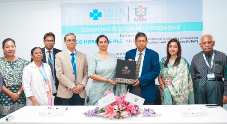 নার্সিং শিক্ষা ও স্বাস্থ্যসেবায় আইইউবিএটি-ইউনিকো হসপিটালের তিন চুক্তি